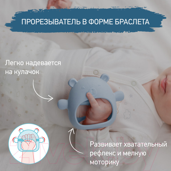 Изображение товара Прорезыватель для зубов ROXY-KIDS Мишка / RST-003-B (голубой)