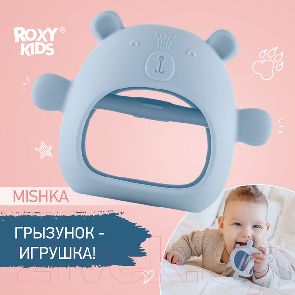 Изображение товара Прорезыватель для зубов ROXY-KIDS Мишка / RST-003-B (голубой)