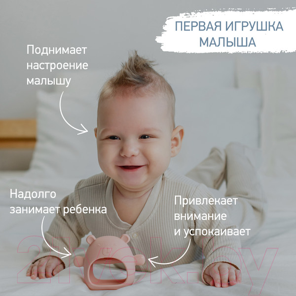 Изображение товара Прорезыватель для зубов ROXY-KIDS Мишка / RST-003-P (розовый)