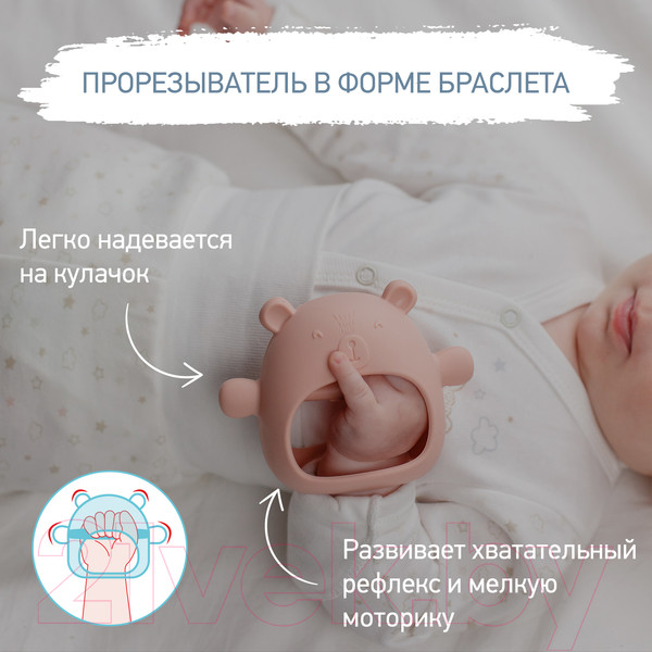 Изображение товара Прорезыватель для зубов ROXY-KIDS Мишка / RST-003-P (розовый)