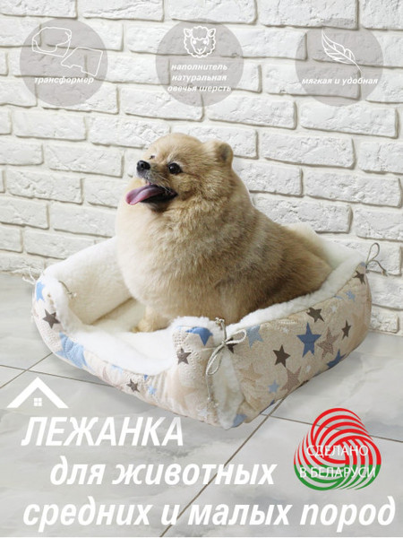 Изображение товара Лежанка для животных Lanatex 170 / 22179 (38x36x15, светло-бежевый)