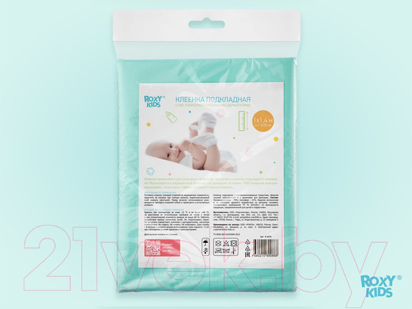 Изображение товара Клеенка детская Roxy-Kids R-0079 (бирюзовый)