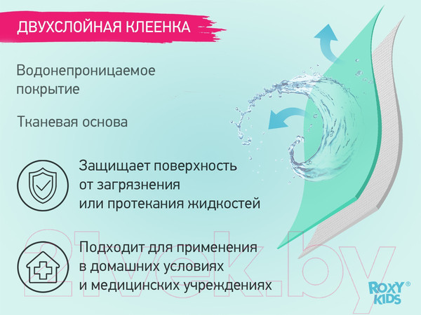 Изображение товара Клеенка детская Roxy-Kids R-0079 (бирюзовый)