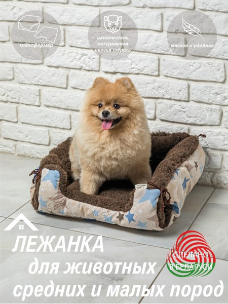 Изображение товара Лежанка для животных Lanatex 170 / 22180 (38x36x15, коричневый)