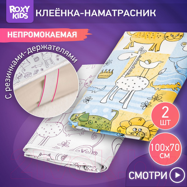 Изображение товара Клеенка детская Roxy-Kids R-0078/77N (белый/желтый/синий)