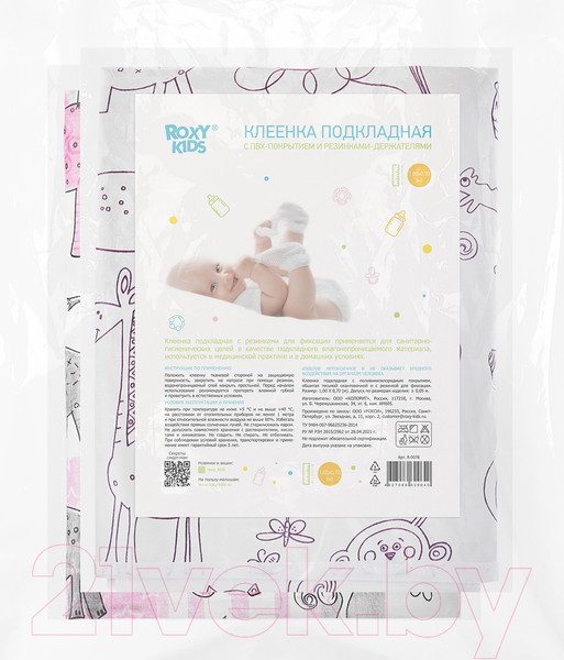 Изображение товара Клеенка детская Roxy-Kids R-0078/76N (белый/серый/розовый)
