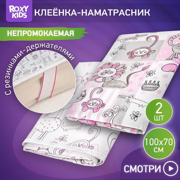 Изображение товара Клеенка детская Roxy-Kids R-0078/76N (белый/серый/розовый)