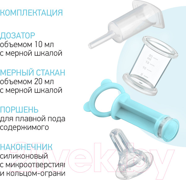 Изображение товара Дозатор детский Roxy-Kids RMF-001-B (бирюзовый)