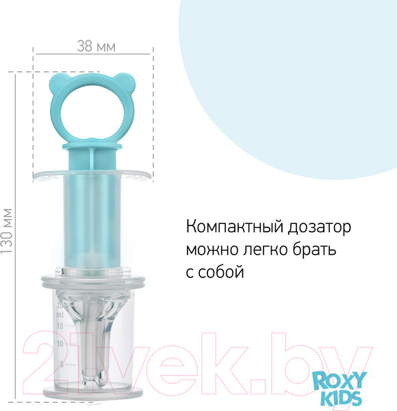 Изображение товара Дозатор детский Roxy-Kids RMF-001-B (бирюзовый)