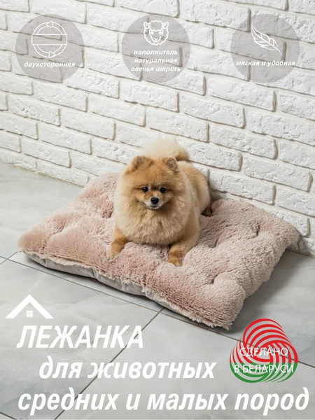 Изображение товара Матрас для животных Lanatex 171 / 22182 (70x52x10, светло-бежевый)