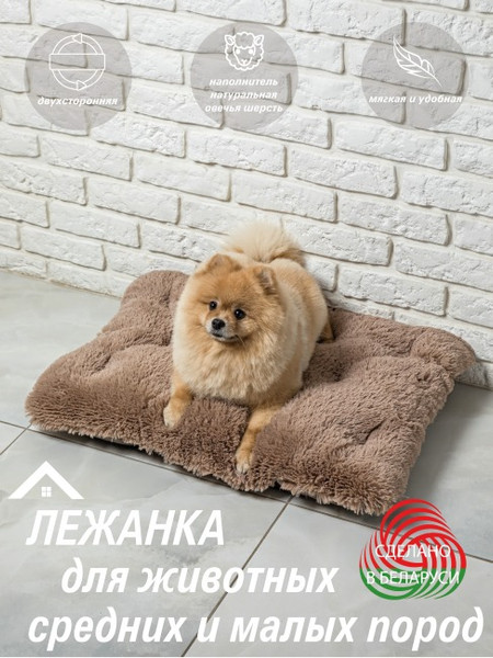 Изображение товара Матрас для животных Lanatex 171 / 22183 (70x52x10, светло-коричневый)