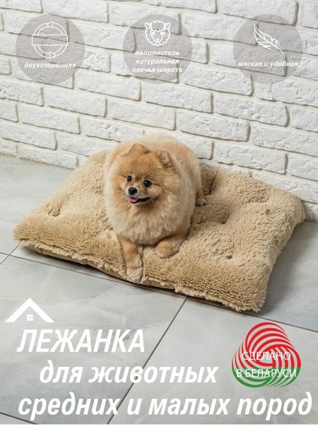 Изображение товара Матрас для животных Lanatex 171 / 22184 (70x52x10, бежевый)