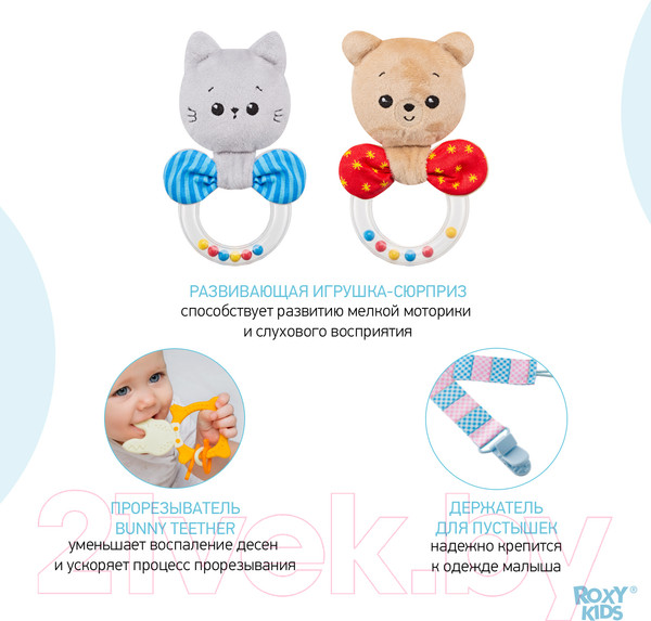 Изображение товара Подарочный набор Roxy-Kids Bunny Box для новорожденного / RGF-00 (10 предметов)