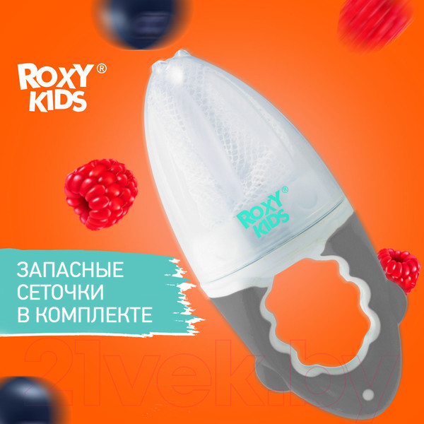 Изображение товара Ниблер Roxy-Kids RFN-001-Gr (серый)