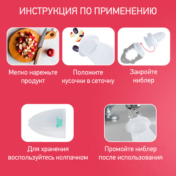 Изображение товара Ниблер Roxy-Kids RFN-001-Gr (серый)