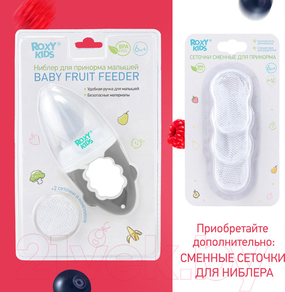 Изображение товара Ниблер Roxy-Kids RFN-001-Gr (серый)
