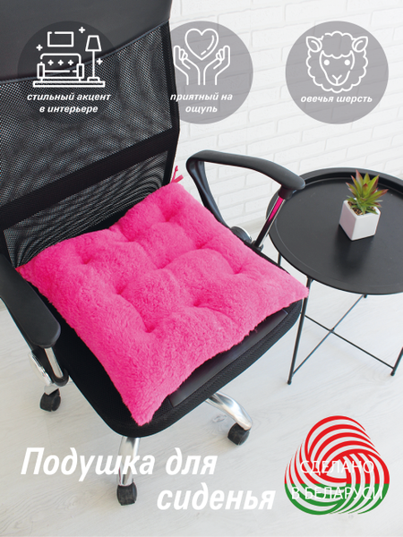 Изображение товара Подушка на стул Lanatex Wool 0349 / 22323 (44x44x9см, фуксия)