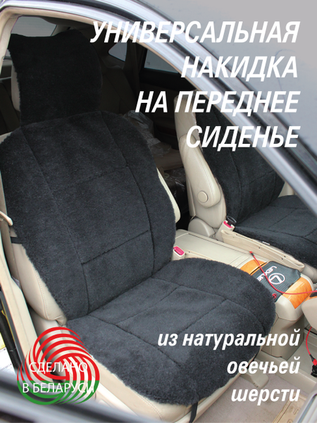 Изображение товара Накидка на автомобильное сиденье Lanatex 168 / 22161 (145x55x1.5, черный)