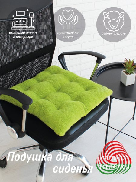 Изображение товара Подушка на стул Lanatex Wool 0349 / 22324 (44x44x9см, оливковый)