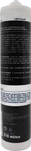 Изображение товара Герметик силиконовый Tytan Professional Для кровли и водостоков нейтральный (310мл, черный)
