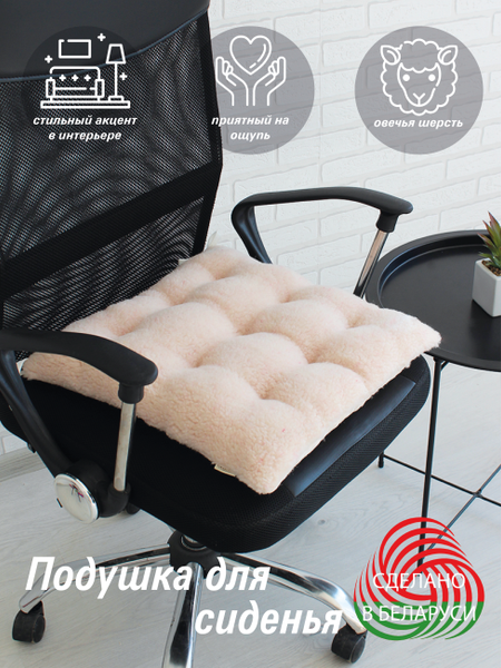 Изображение товара Подушка на стул Lanatex Wool 0349 / 22325 (44x44x9см, пудровый)