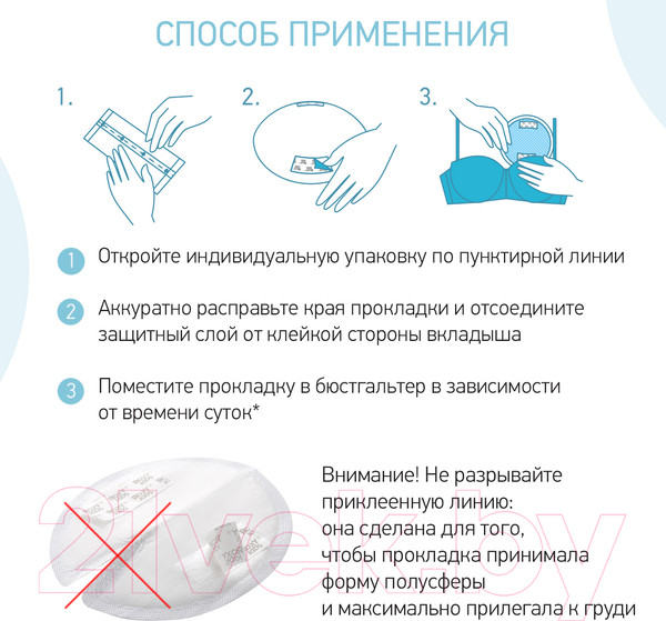 Изображение товара Прокладки для бюстгальтера Roxy-Kids RBP-R130F-36 (36шт)