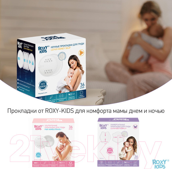Изображение товара Прокладки для бюстгальтера Roxy-Kids RBP-R130F-36 (36шт)