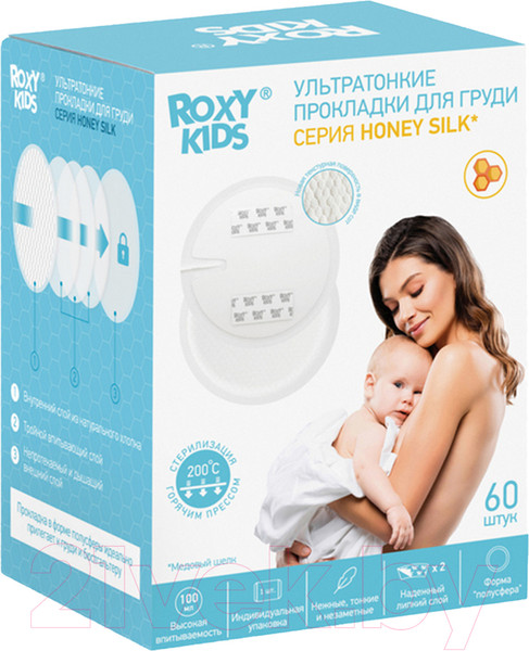Изображение товара Прокладки для бюстгальтера ROXY-KIDS RBP-R130F-60 (60шт)