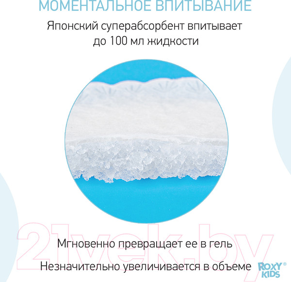 Изображение товара Прокладки для бюстгальтера ROXY-KIDS RBP-R130F-60 (60шт)