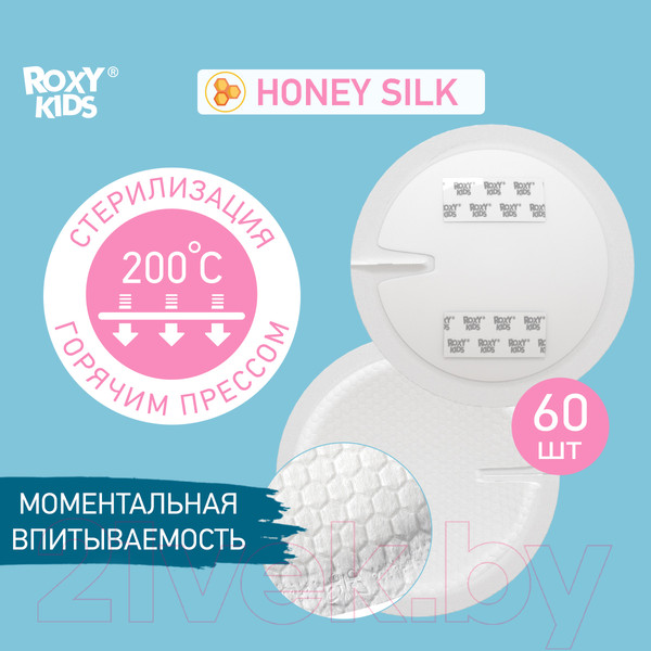 Изображение товара Прокладки для бюстгальтера ROXY-KIDS RBP-R130F-60 (60шт)