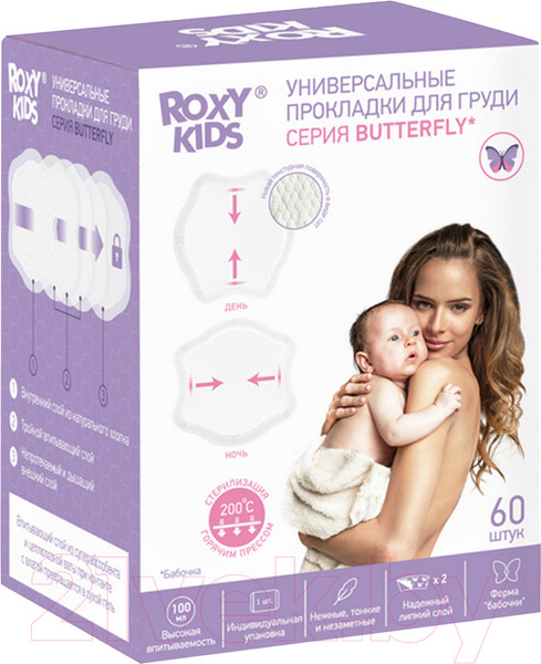 Изображение товара Прокладки для бюстгальтера ROXY-KIDS RBP-B130F-60 (60шт)