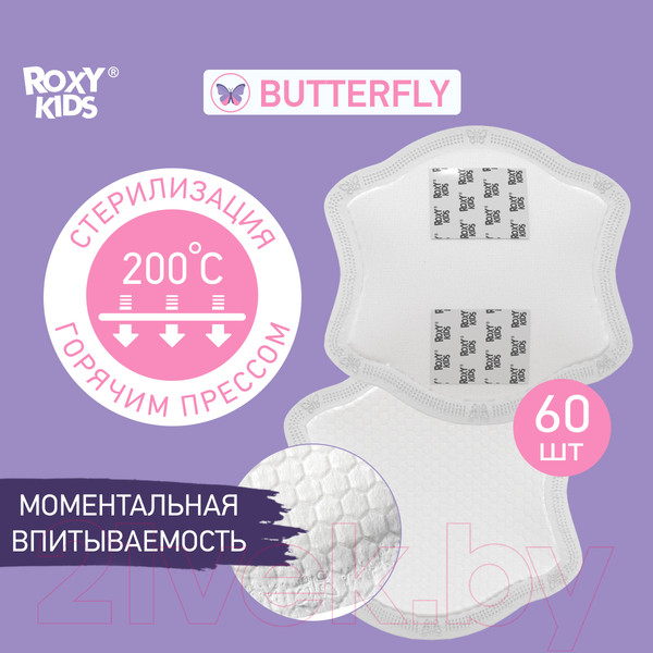 Изображение товара Прокладки для бюстгальтера ROXY-KIDS RBP-B130F-60 (60шт)