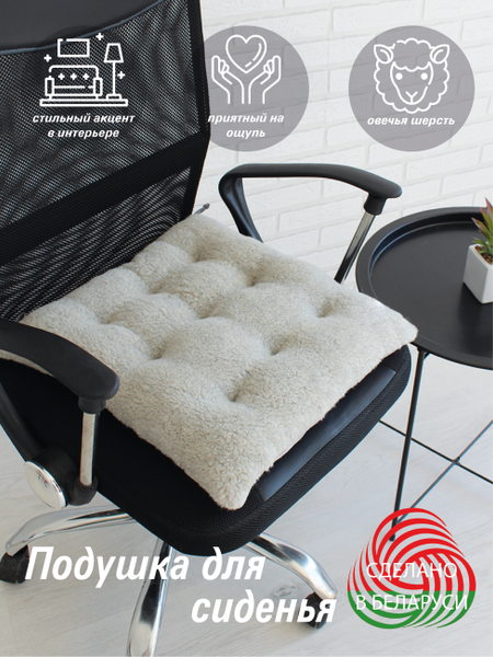 Изображение товара Подушка на стул Lanatex Wool 0349 / 22328 (44x44x9см, серый)