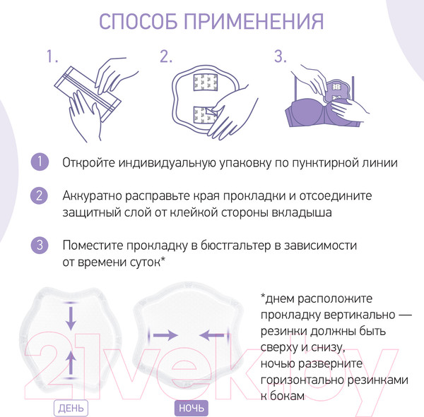 Изображение товара Прокладки для бюстгальтера Roxy-Kids RBP-B130F-36 (36шт)