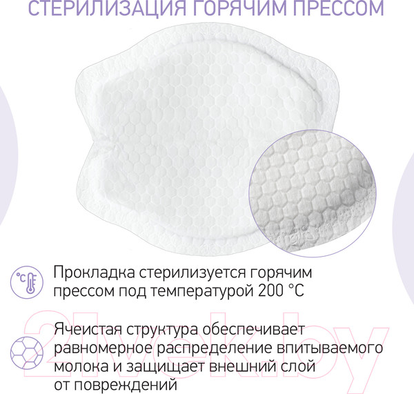 Изображение товара Прокладки для бюстгальтера Roxy-Kids RBP-B130F-36 (36шт)