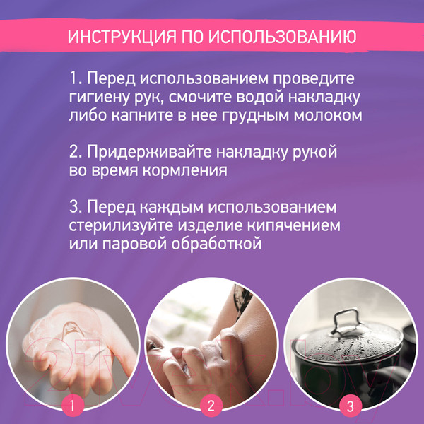 Изображение товара Набор накладок на соски Roxy-Kids S+S / RNS-001SS силиконовые