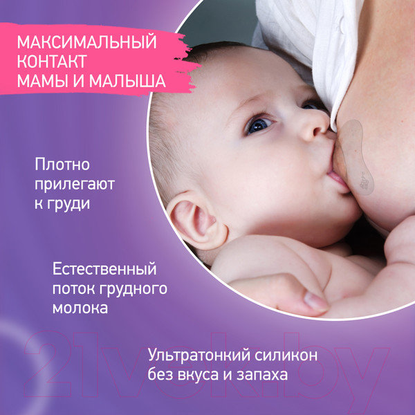 Изображение товара Набор накладок на соски Roxy-Kids S+S / RNS-001SS силиконовые