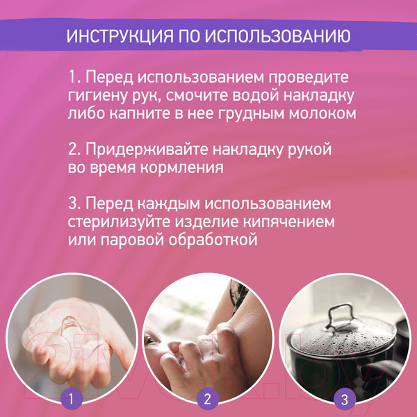 Изображение товара Набор накладок на соски Roxy-Kids М+М / RNS-001ММ силиконовые