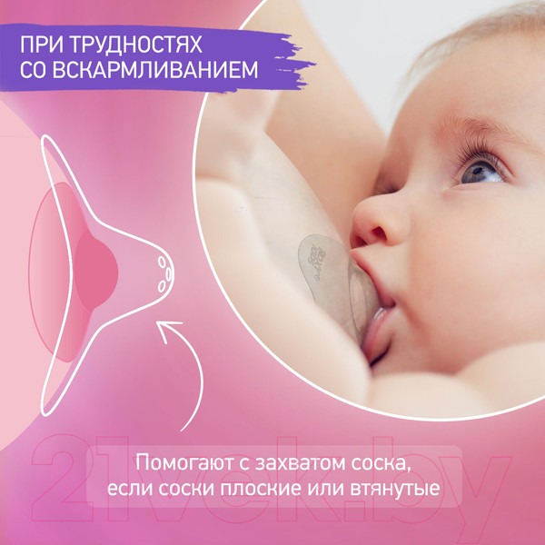 Изображение товара Набор накладок на соски Roxy-Kids М+М / RNS-001ММ силиконовые