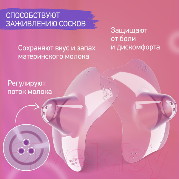 Изображение товара Набор накладок на соски Roxy-Kids М+М / RNS-001ММ силиконовые