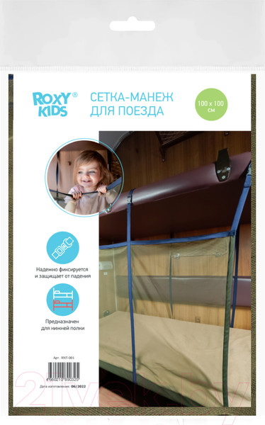 Изображение товара Манеж для поезда Roxy-Kids RNT-001 (оливковый)