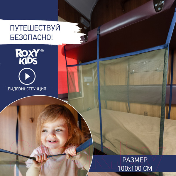 Изображение товара Манеж для поезда Roxy-Kids RNT-001 (оливковый)