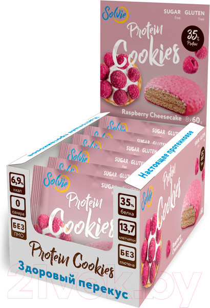 Изображение товара Набор протеинового печенья Solvie Cookie Малиновый Чизкейк с йогуртовой глазурью (8x60г)