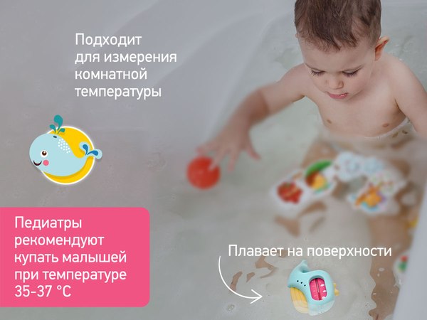 Изображение товара Детский термометр для ванны ROXY-KIDS Кит / RWT-007-BY (голубой/желтый)
