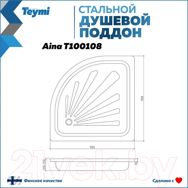Изображение товара Душевой поддон Teymi Aina 90x90x15 / T100108