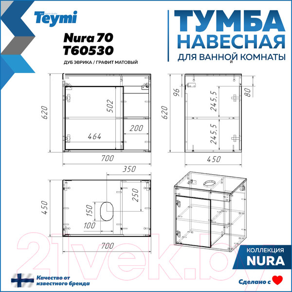 Изображение товара Тумба под умывальник Teymi Nura 70 / T60530 (дуб эврика/графит матовый)