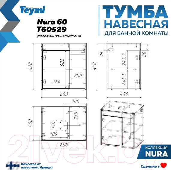 Изображение товара Тумба под умывальник Teymi Nura 60 / T60529 (дуб эврика/графит матовый)