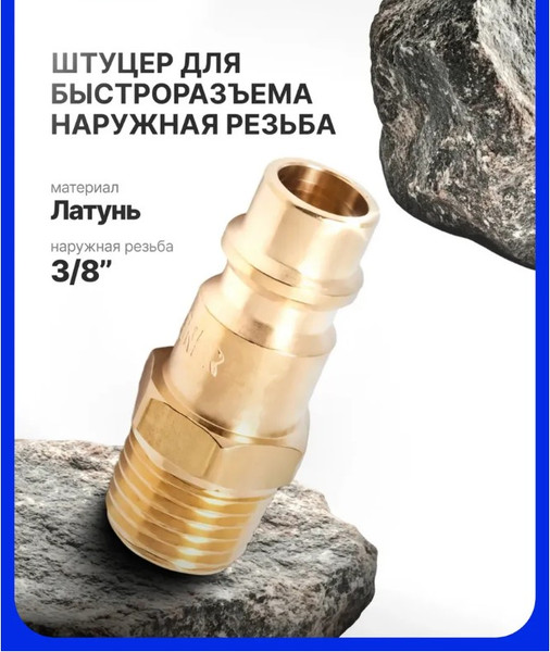 Изображение товара Штуцер Forsage F-BSE2-3PM (17681)