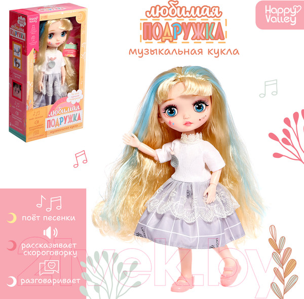 Изображение товара Кукла Happy Valley Любимая подружка / 10136844