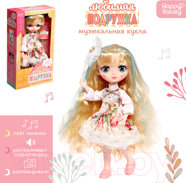 Изображение товара Кукла Happy Valley Любимая подружка / 10136843